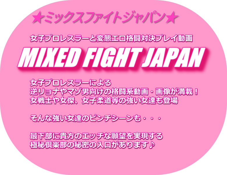 ~bNXt@CgWpqvX[ƕϑԃGiΌvC MIXED FIGHT JAPAN qvX[ɂti}]j̊inE摜ځI m⏗Aq_̋BoꂻȋB̃s`V[EEEŉɋM̃Gb`Ȋ]ɔy̔閧̓܂