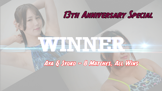 アヤ＆薔子の８試合連続で男子に勝利するミックスファイト作品