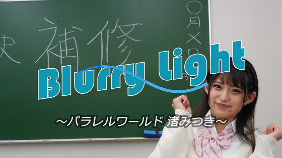 ݂blurrylight1