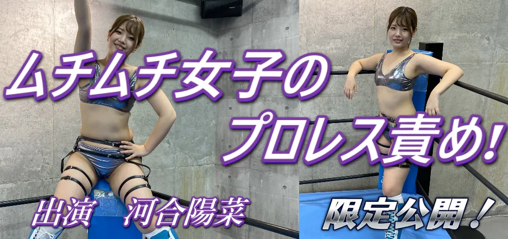 河合陽菜