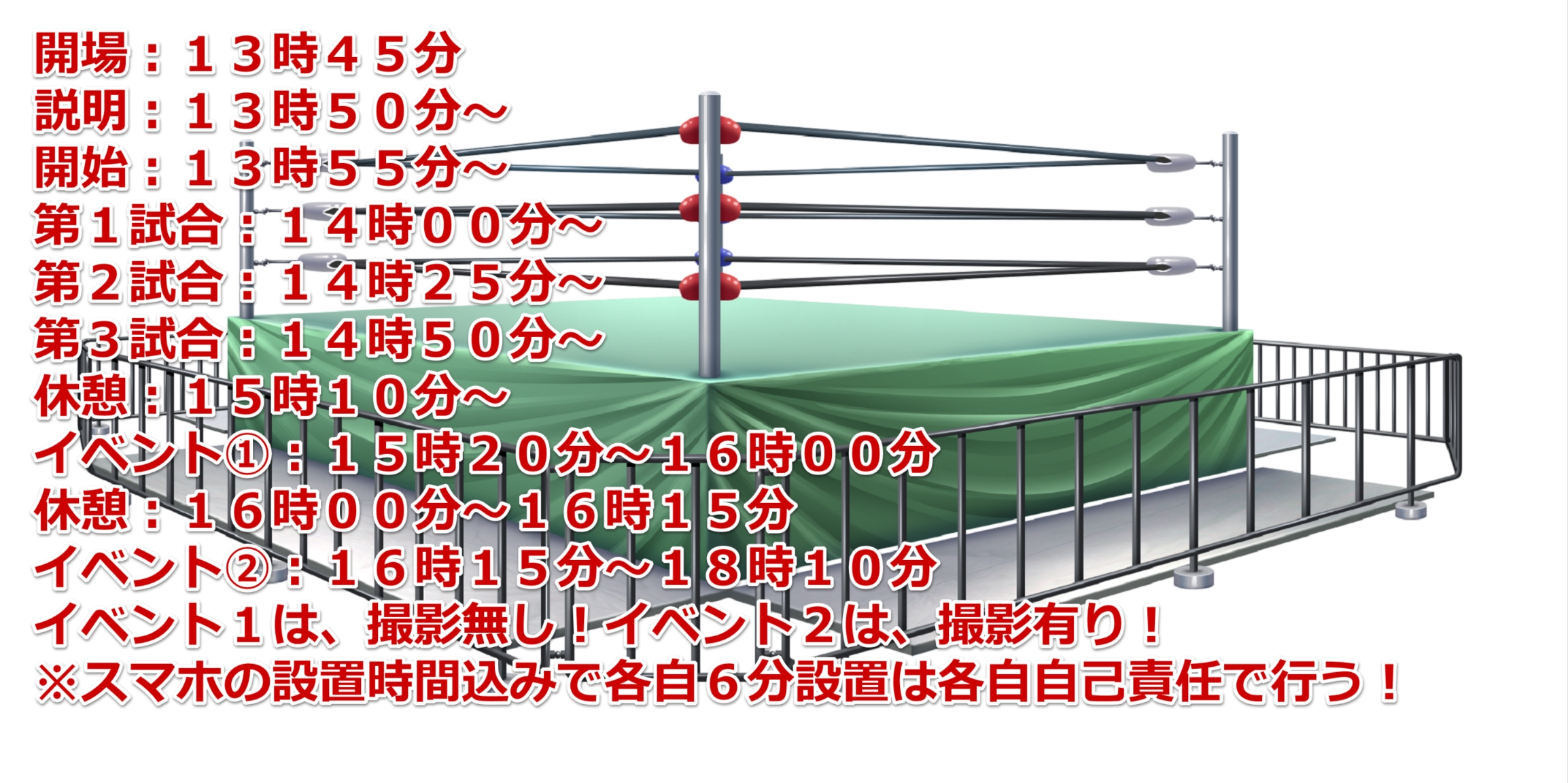 M格闘ファア