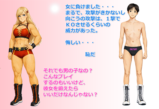 女子ボディビルダーに完敗のゼロ・マスター